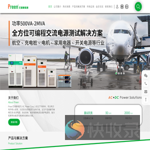 可编程直流测试电源/交流稳压电源