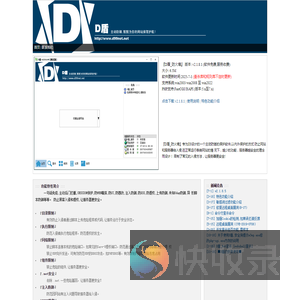 D盾防火墙