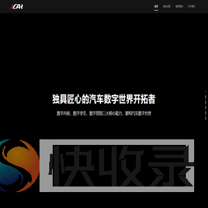 重庆爱车天下官网