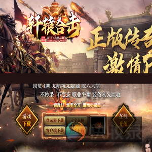 只为激情