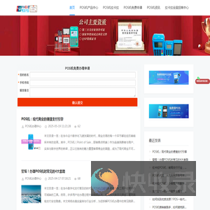 银联POS机拉卡拉办理中心