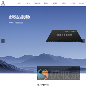 深圳市易果视觉科技有限公司