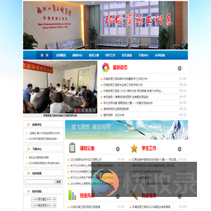 环境资源工程系
