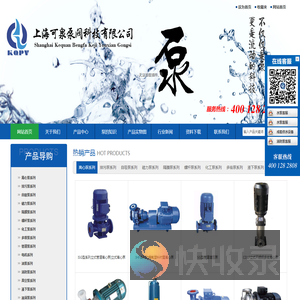 上海可泉泵阀科技有限公司