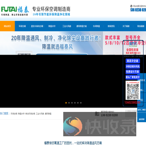 东莞深圳惠州广州蒸发冷空调