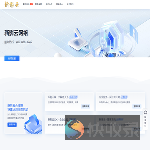 新影云网络科技有限公司