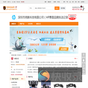 深圳市亮影科技有限公司（HP惠普品牌执法记录仪）