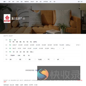 【赢众航房产】赢众航房产二手房
