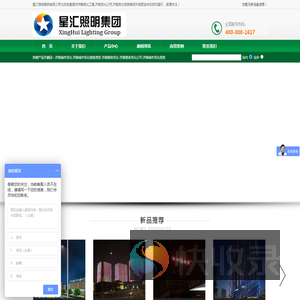 济南亮化工程