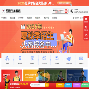 学汽修
