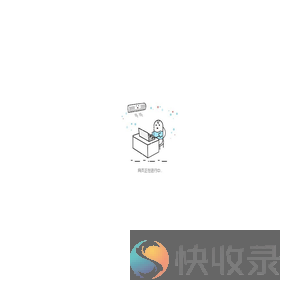 网页正在进行中
