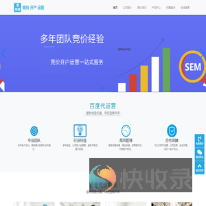 竞价代运营