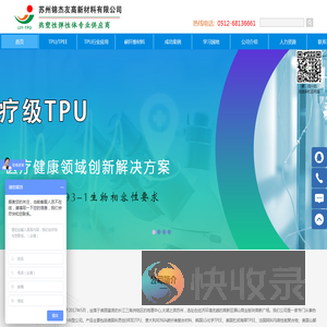TPU