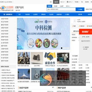 洛阳产品目录