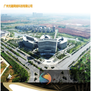 广州尤趣网络科技有限公司