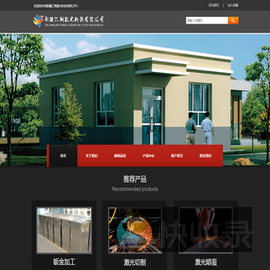 新疆汇翔激光科技有限公司