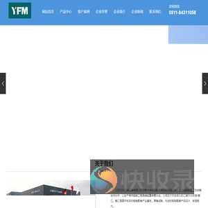 江苏元沣机械设备有限公司