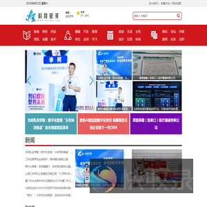 科技星河【结合智能