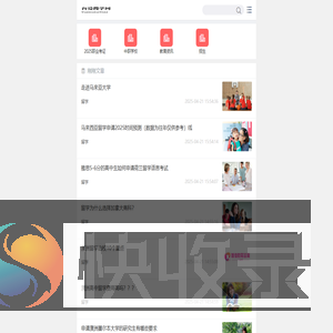 四川成都职业技术学校招生网