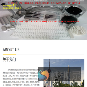 柔性输送线