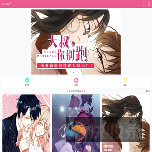 漫画站