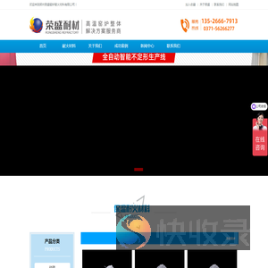 耐火砖