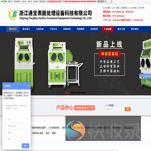 自动喷砂机