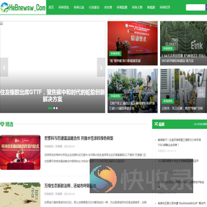 环保网www.hebnewsw.com