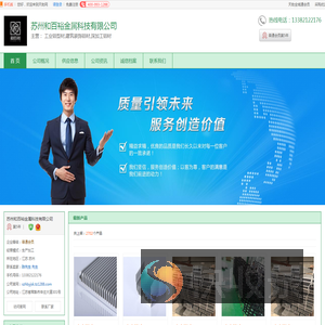 苏州工业铝型材