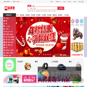 就爱消费