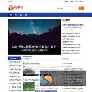 果子农场