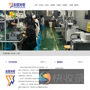 背光源,led背光源背光源模组生产厂家销售价格尽在温岭市永欣光电科技有限公司