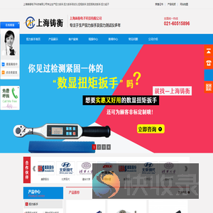 扭力扳手