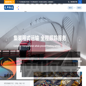 广州物流公司