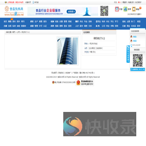 何红彬(个人)