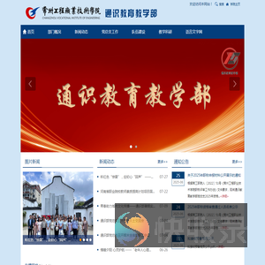 常州工程职业技术学院
