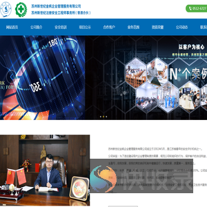 苏州新世纪金帆企业管理服务有限公司