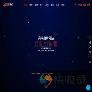 金华网络公司
