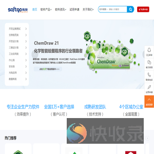 中国软件采购代理
