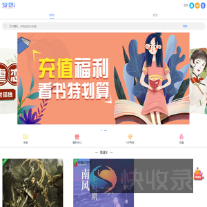 好看的小说,免费小说,小说排行榜