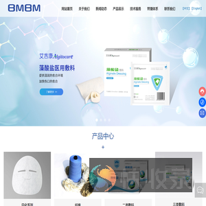 青岛明月生物医用材料有限公司
