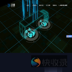 深圳汉德