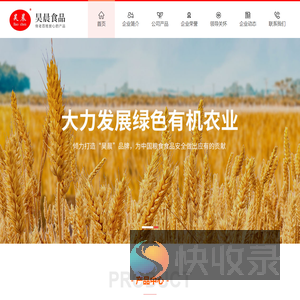 安徽昊晨食品股份有限公司