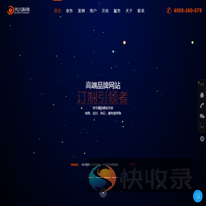 金华网络公司