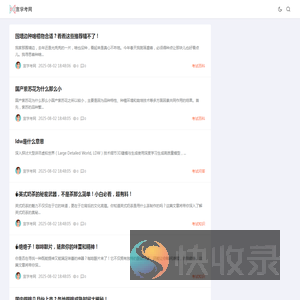 考试玄学小妙招