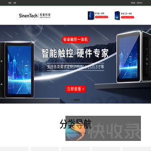 系能科技