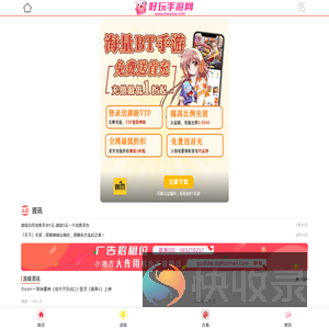 热门游戏攻略
