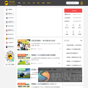 马友联盟