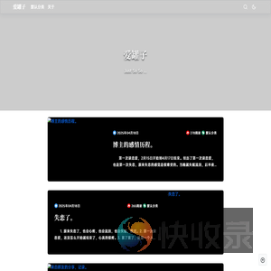 爱罐子