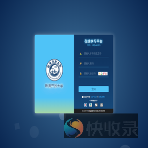统一身份认证平台